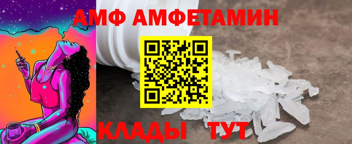 Семилуки  Amphetamine 98%  АМФ  Вход с VPN 
