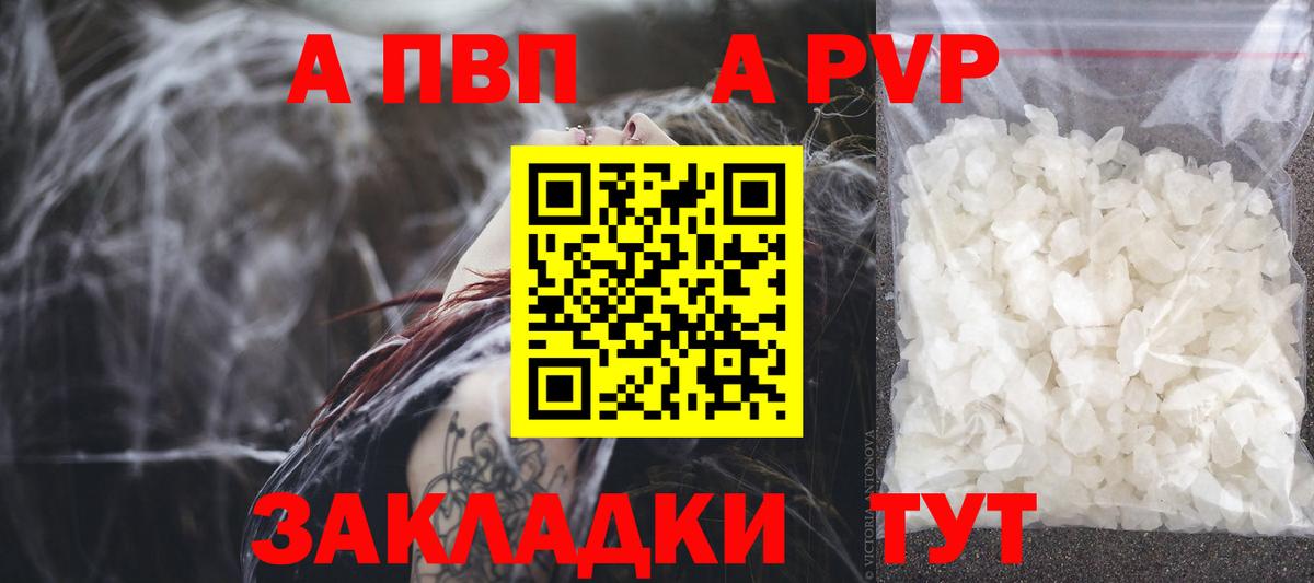 Семилуки  Альфа ПВП  A-PVP крисы CK  Альфа ПВП мука  Вход с VPN  A PVP СК КРИС 