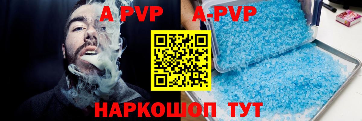 Alfa_PVP Crystall Семилуки
