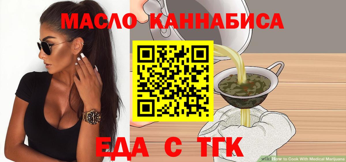 Canna-Cookies конопля  Вход с VPN  Семилуки 