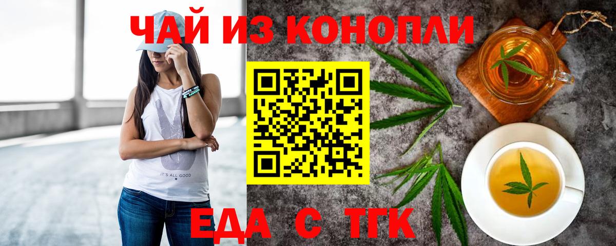 Canna-Cookies конопля Семилуки