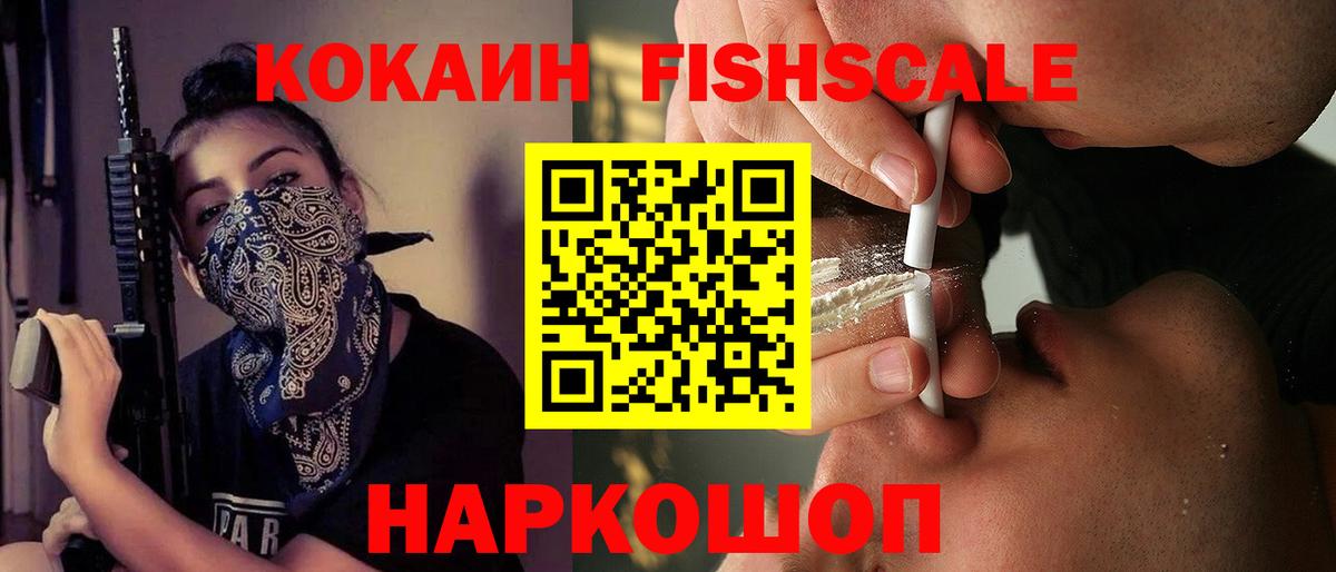 КОКАИН  Вход с VPN  Кокаин Columbia  Семилуки  COCAIN Колумбийский 