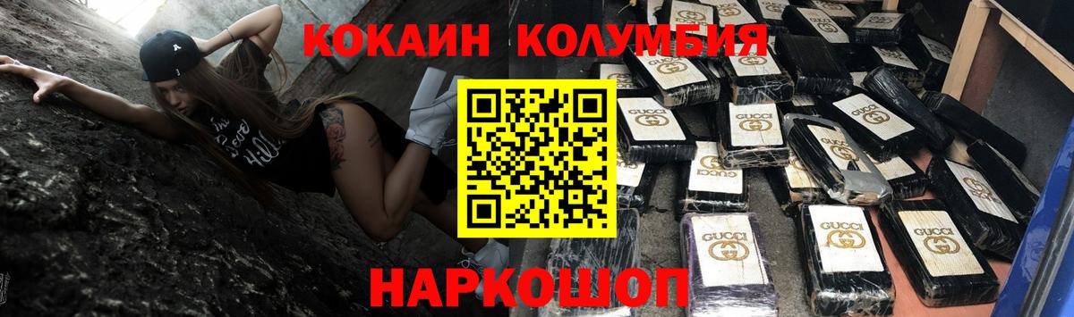 COCAIN Columbia Семилуки