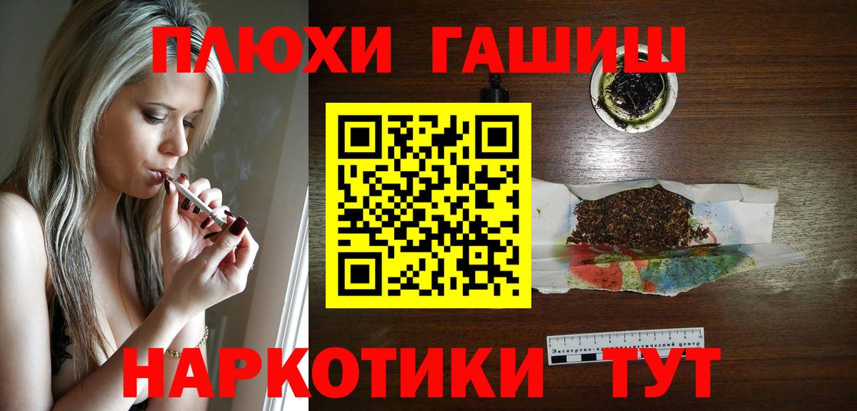 ГАШИШ  где продают   Вход с VPN  Семилуки  ГАШИШ индика сатива  Гашиш VHQ 