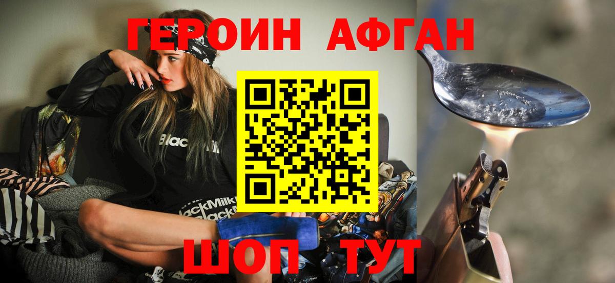 Героин герыч  Вход с VPN  Семилуки 