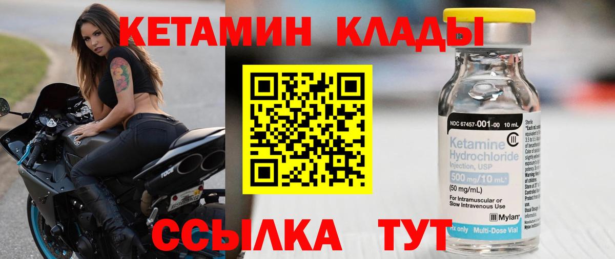 Кетамин ketamine Семилуки
