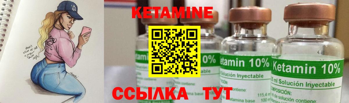 Семилуки  КЕТАМИН ketamine  Вход с VPN 