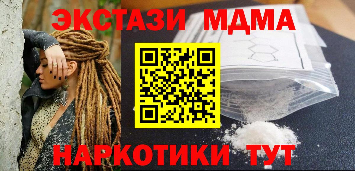 MDMA молли  Вход с VPN  МДМА  Семилуки  МДМА VHQ 