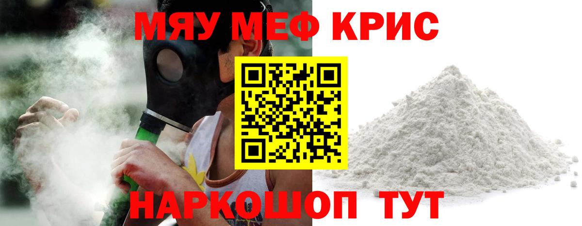 цена   Мефедрон mephedrone  Мефедрон  Вход с VPN  МЯУ-МЯУ mephedrone  МЕФ  Семилуки 