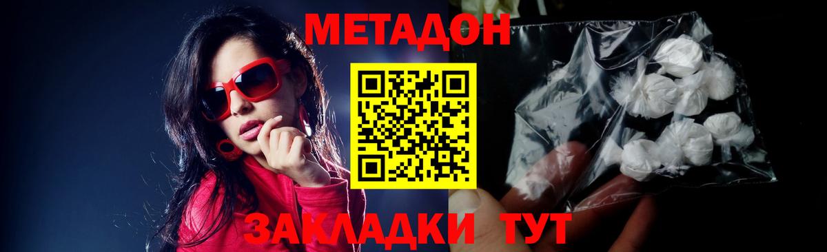 Семилуки  Метадон мёд  Вход с VPN  МЕТАДОН мёд 