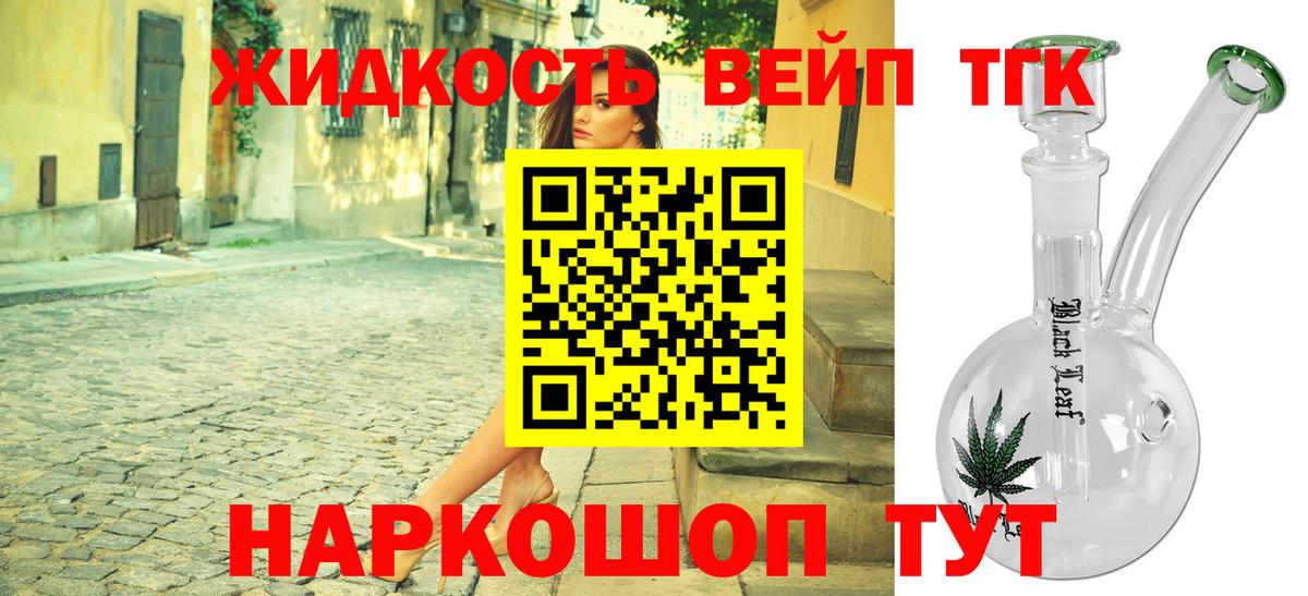 ТГК концентрат  Вход с VPN  Семилуки 