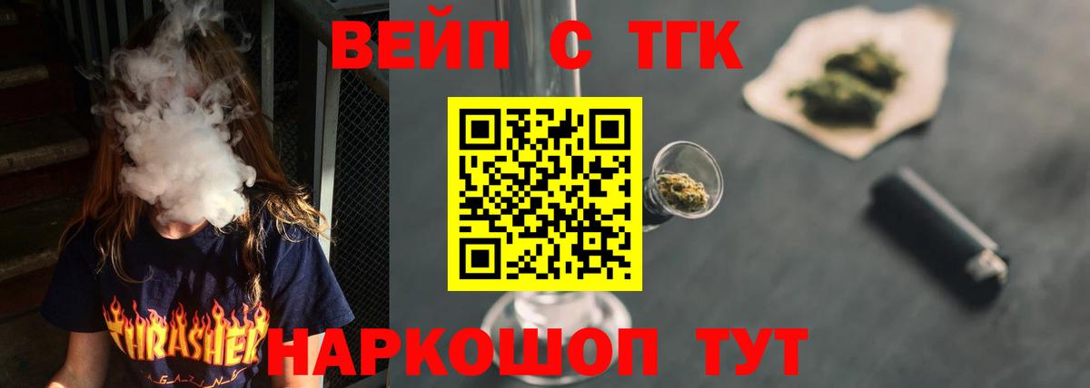 ТГК концентрат Семилуки